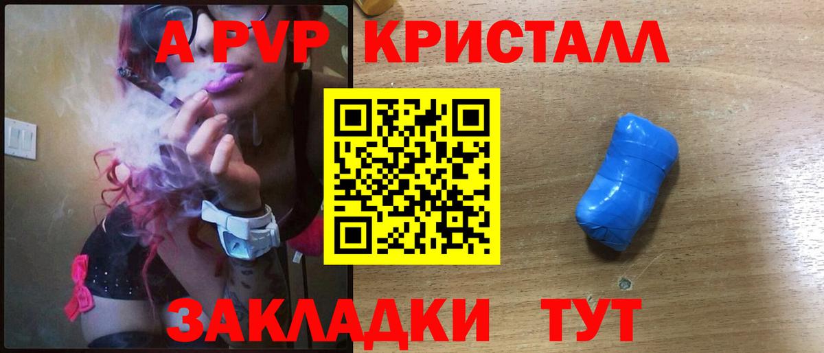 Alpha PVP кристаллы  Alpha-PVP Соль  APVP Crystall  Королёв  Вход с VPN 