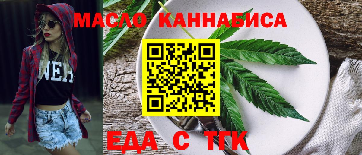 Cannafood конопля  Вход с VPN  Королёв 