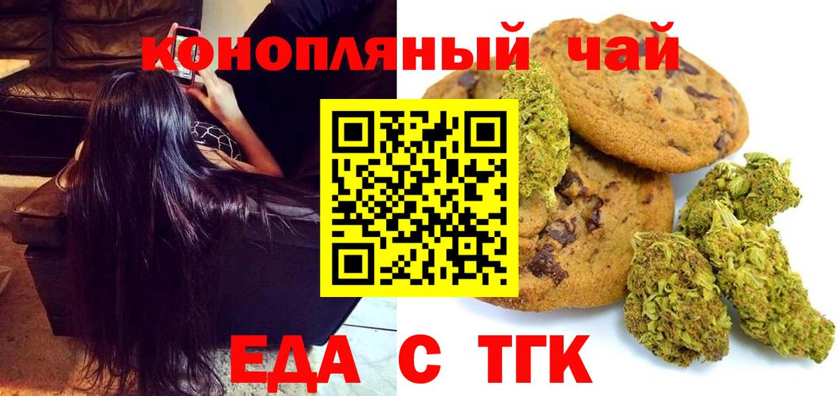 Canna-Cookies конопля Королёв