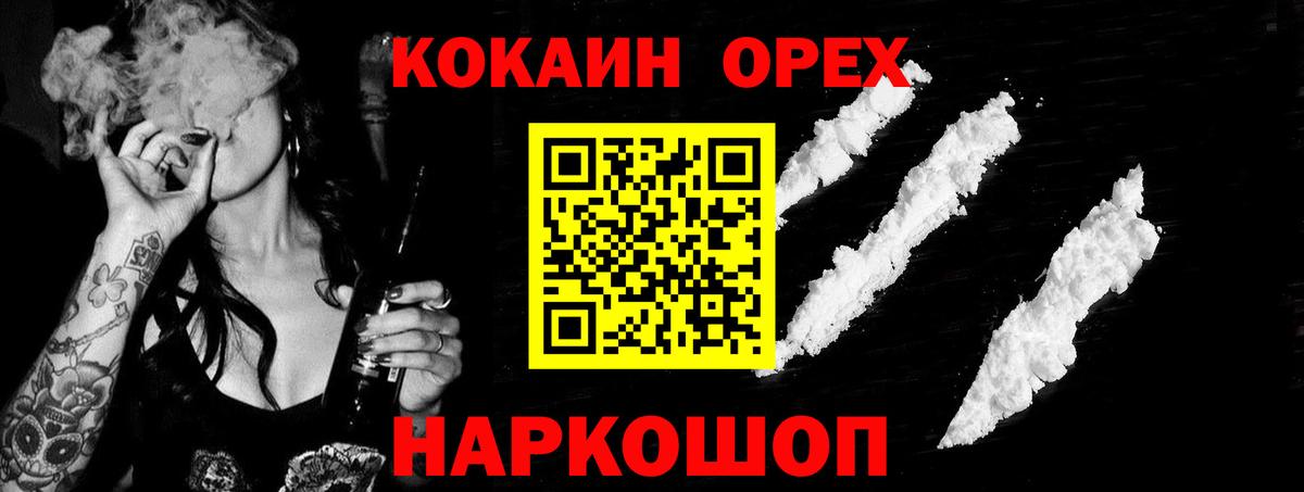 Кокаин Fish Scale Королёв