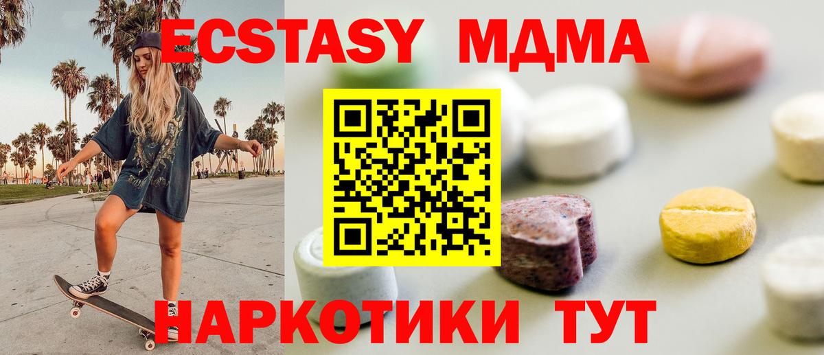 ЭКСТАЗИ MDMA  Экстази ешки  Королёв  где можно купить наркотик  Вход с VPN 