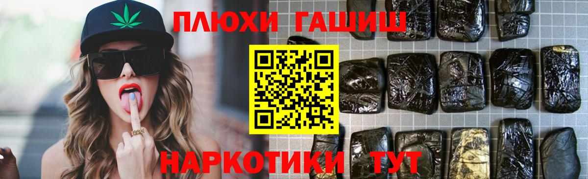 ГАШ Cannabis Королёв