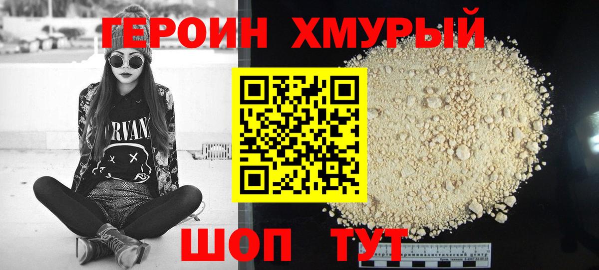 Королёв  Героин афганец  Вход с VPN 