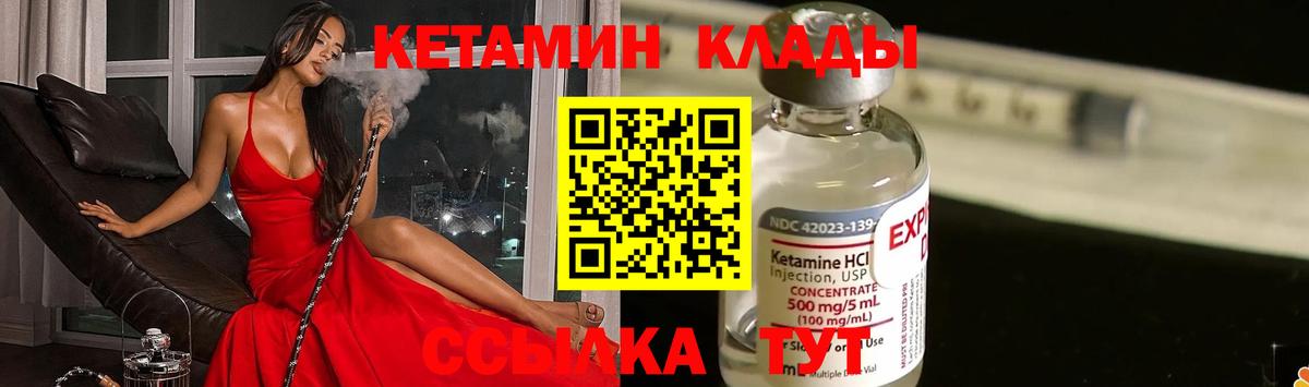 Кетамин VHQ  КЕТАМИН VHQ  Королёв  Вход с VPN 