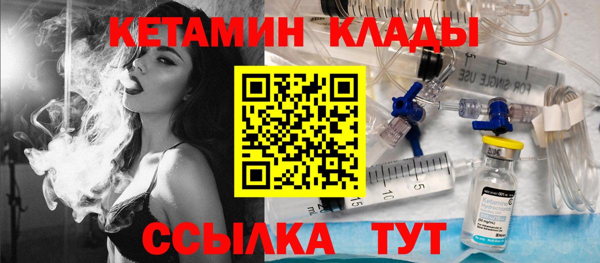 КЕТАМИН ketamine Королёв