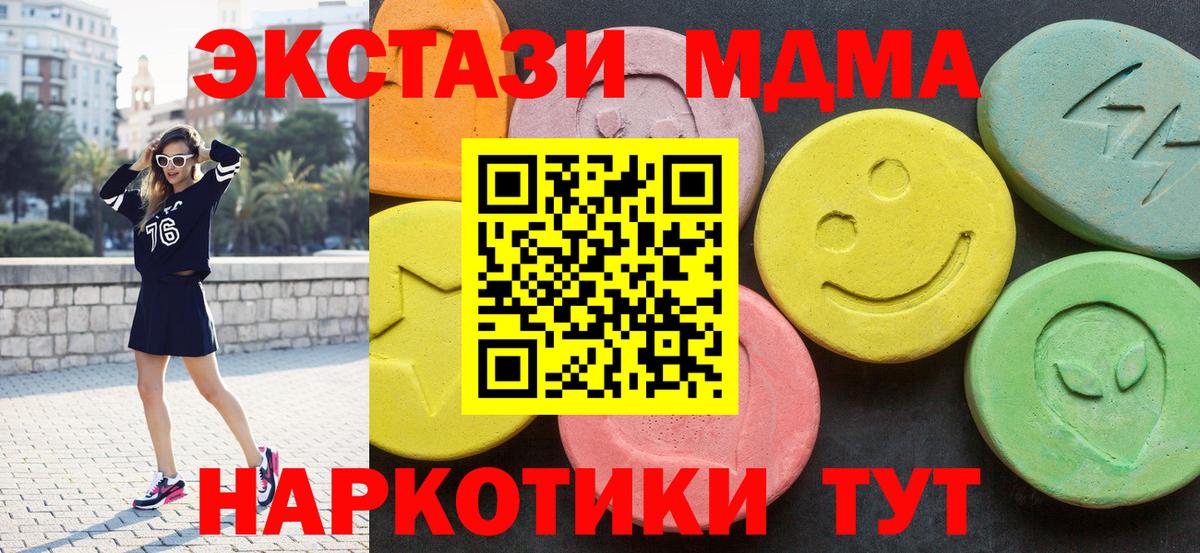 Королёв  МДМА crystal  МДМА кристаллы  Вход с VPN 