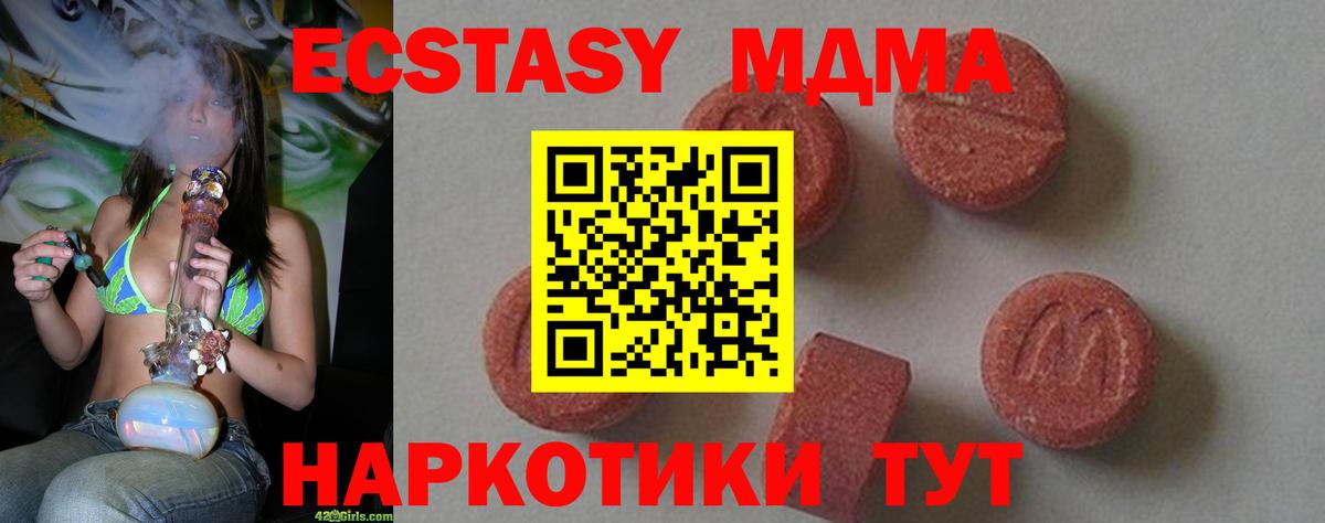 МДМА молли Королёв