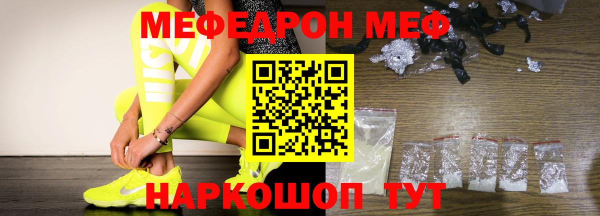 Меф мяу мяу кристаллы Королёв