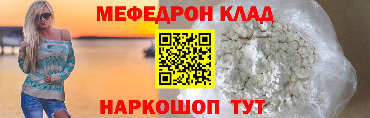 Меф мяу мяу  Меф  Вход с VPN  Королёв  Меф мука  МЯУ-МЯУ 