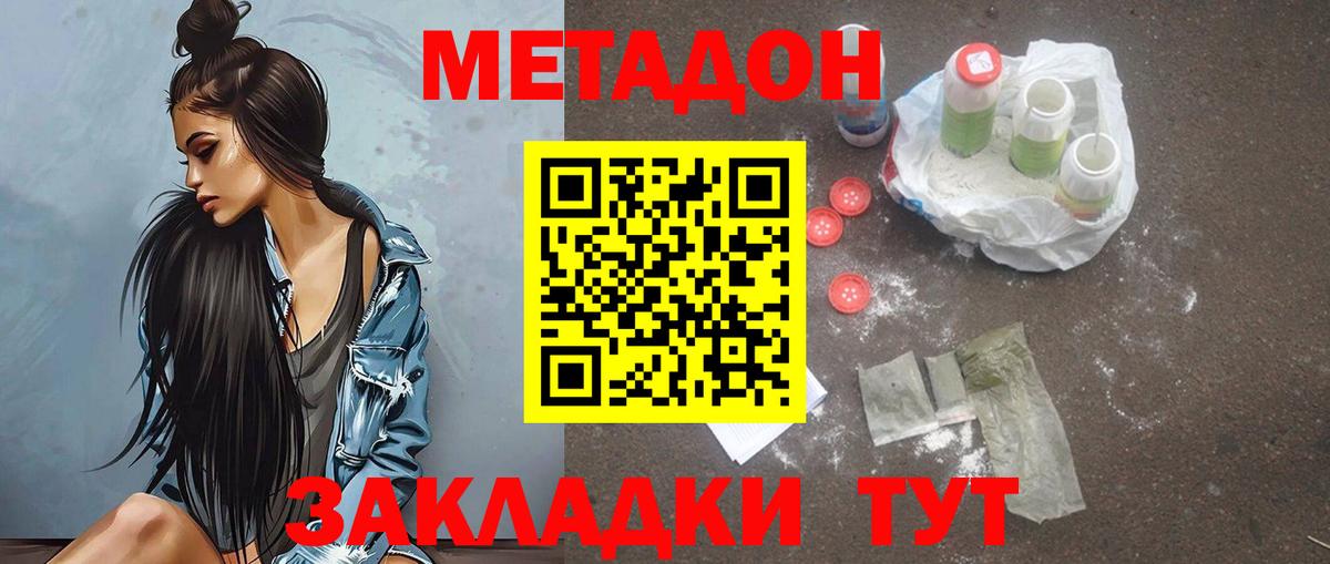 mega вход  Вход с VPN  даркнет состав  Метадон белоснежный  Метадон мёд  Королёв 