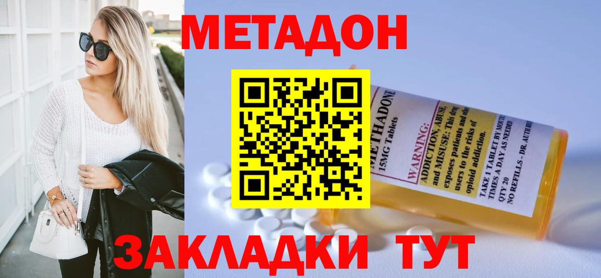 МЕТАДОН мёд Королёв