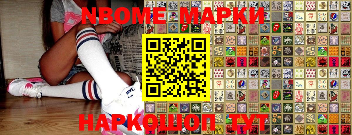 Наркотические марки 1,8мг Королёв