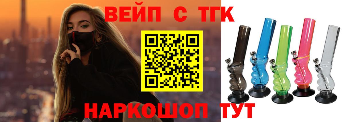 Королёв  ТГК гашишное масло  Вход с VPN  ТГК концентрат 